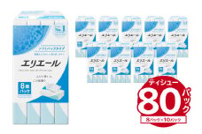 エリエールティシューソフトパック 160W8P×10パック【ソフトパック ティッシュ ティッシュペーパー 箱なし 日用品 新生活 備蓄 防災 消耗品 生活雑貨 生活用品 ストック パルプ100％ 岐阜県 可児市】