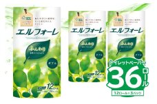 【ハーフサイズ】エルフォーレ トイレットティシュー 12Rダブル（12ロール×3パック）【  トイレットペーパー 大王製紙 日用品 トイレ フローラル 香り付き パルプ100%（FSC認証） 新生活 備蓄 防災 消耗品 生活雑貨 生活用品 岐阜県 可児市 】