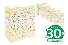 【ハーフサイズ】エリエール i:na（イーナ）petitティシュー 　150W5P×6パック 【 ボックス ティッシュ ペーパー ボックス ティッシュ 箱ティッシュ  日用品 新生活 備蓄 防災 消耗品 生活雑貨 生活用品 ストック パルプ100％ 岐阜県 可児市 】