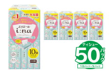 【ハーフサイズ】エリエール i:na（イーナ）ソフトパックティシュー　150W10P×5パック 【 ソフトパックティッシュ ティッシュ ソフトパック ティッシュペーパー 箱なし 日用品 新生活 備蓄 防災 消耗品 生活雑貨 生活用品 パルプ100％ 】

