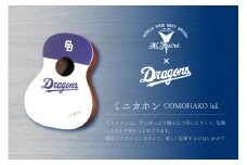 K.Yairi×ドラゴンズ　ミニカホン　COMOHAKO ltd.【中日ドラゴンズコラボ】【世界のヤイリ Yairi こもはこ ギター型 スモールボディ 受注生産 オリジナル布袋付き スナッピーワイヤー 限定コラボ 手作り 楽器 音楽 打楽器 岐阜県 可児市 】