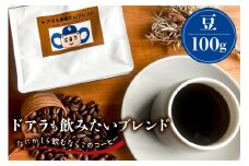 ドアラも飲みたいブレンド（コーヒー豆）100g【中日ドラゴンズコラボ】【 岐阜県 可児市 コーヒー ドリップコーヒー 飲料 レギュラーコーヒー パック 新鮮 リラックス お取り寄せ 】