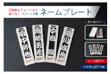 ステンレス製ネームプレート　牛本革ベルト付属　マット仕上げ（桐の箱付き）　和風丸文字【中日ドラゴンズコラボ】【  岐阜県 可児市 選べる デザインフォント 頑丈 錆に強い サンドブラスト加工 キーホルダー ギフト 雑貨 シンプル 】