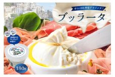 がんばれ中日ドラゴンズ！ブッラータ（2022銀賞）1個【中日ドラゴンズコラボ】【  岐阜県 可児市 モッツァレッラチーズ ストラッチャテッラ フレッシュチーズ まろやか ミルク 濃厚 伝統 ハンドメイド 手作り つくりたて チーズ職人 チーズ グルメ 】