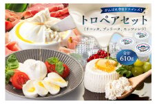 がんばれ中日ドラゴンズ！トロペアセット（JCA2022金賞・銀賞・銅賞）【中日ドラゴンズコラボ】【 岐阜県 可児市 チーズ 乳製品 手作り ハンドメイド リコッタ ブッラータ モッツァレラ フレッシュ 食品 ミルク 高品質 グルメ お取り寄せ 】