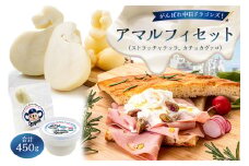 がんばれ中日ドラゴンズ！アマルフィセット【中日ドラゴンズコラボ】【 岐阜県 可児市 チーズ 乳製品 ストラッチャテッラ カチョカヴァロ 高品質 フレッシュチーズ ミルク 濃厚 グルメ お取り寄せ 】