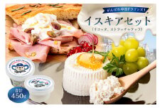 がんばれ中日ドラゴンズ！イスキアセット【中日ドラゴンズコラボ】【 岐阜県 可児市 チーズ 乳製品 リコッタ ストラッチャテッラ 高品質 ミルク フレッシュ お取り寄せ グルメ 】