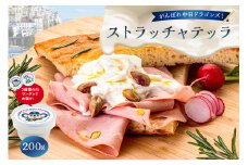 がんばれ中日ドラゴンズ！ストラッチャテッラ1個【中日ドラゴンズコラボ】【 岐阜県 可児市 高品質 生乳 フレッシュチーズ ミルク 風味 繊細な味 ピザ パスタ サラダ グルメ お取り寄せ グルメ 】
