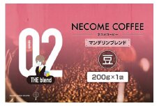 02　マンデリンブレンド(豆) 【コーヒー ブレンド 飲みやすい コク 飲料 珈琲 食品 ブラジル インドネシア 焙煎】