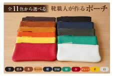 靴職人が作るポーチ 色：キャメル【生活雑貨 職人 ハンドメイド 雑貨 日用品 牛革】