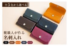 靴職人が作る名刺入れ 色：キャメル【生活雑貨 職人 ハンドメイド 雑貨 日用品 牛革】