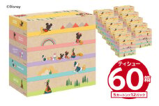 ジョイフル本田 ディズニーデザインティシュー 150W5P（大王製紙株式会社共同企画品） 【ボックス ティッシュ ペーパー 箱ティッシュ 日用品 新生活 備蓄 防災 消耗品 生活雑貨 生活用品 ストック】
