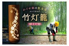 竹灯籠 花竜泉 【竹 竹細工 手作り ハンドメイド 灯篭 間接照明 インテリア 天然素材 幻想的 デザイン 】
