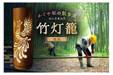 竹灯籠 鳳凰 【竹 竹細工 手作り ハンドメイド 灯篭 間接照明 インテリア 天然素材 幻想的 デザイン 】