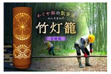 竹灯籠 桔梗紋 【竹 竹細工 手作り ハンドメイド 灯篭 間接照明 インテリア 天然素材 幻想的 デザイン 】
