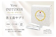 ヴェーネデトシア（善玉菌サプリ）【 サプリメント 食物繊維 乳酸菌 オリゴ糖 粉末 個包装  】