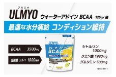 ULMYO ウォーターアドインBCAA（サプリメント）125g【 サプリメント ウォーターアドイン BCAA サポート レモン スッキリ 健康 食品 健康食品 アダプトゲン製薬 】