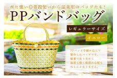 PPバンドバッグ（レギュラーサイズ）色：イエロー 【バッグ 編み込み 環境に優しい 軽量 エコバック オリジナル 手作り 雑貨 ファッション】