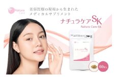 ナチュラケアSK 【サプリメント ヒアルロン酸 ECM・E サプリ コラーゲン タンパク質 キャビアコラーゲン ビタミンC 美容】