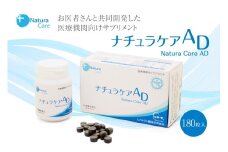 ナチュラケアAD 【サプリメント ヒアルロン酸 ECM・E ビタミン 亜鉛 鉄分 サプリ コラーゲン タンパク質】