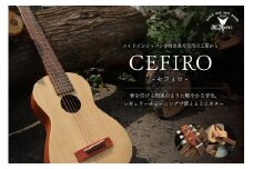 ヤイリギター　CEFIRO　-セフィロ-　（ミニギター）【世界のヤイリ Yairi  ブランド ギター  楽器 ソフトケース付き 弦楽器 音楽 日本製 ヤイリ】