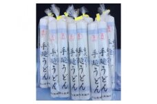 美山　手延うどん（１４束） [No.012] ／ 饂飩 手延べ麺 コシ 岐阜県 特産