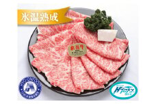 約550gロース肉すき焼き【令和7年2月中旬より順次発送】　氷温（R）熟成　飛騨牛A5等級  プロトン凍結 [No.073] ／ 牛肉 ブランド牛 すきやき 岐阜県 特産