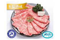 氷温(R)熟成　飛騨牛Ａ５等級ロース肉すき焼き 約750g プロトン凍結 [No.088] ／ 牛肉 ブランド牛 すきやき 岐阜県 特産