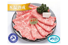 氷温(R)熟成　飛騨牛Ａ５等級ロース肉すき焼き 約900g プロトン凍結 [No.100] ／ 牛肉 ブランド牛 すきやき 岐阜県 特産