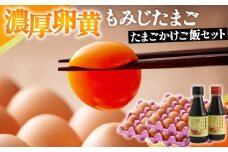 【山田養鶏】たまごかけご飯セット [No.188] ／ 卵かけご飯 濃口醤油 薄口醤油 新鮮 採れたて 岐阜県 特産