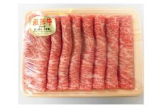 飛騨牛ロースすきやき用 約400g（5等級/冷凍） [No.210] ／ ブランド牛 牛肉 岐阜県 特産品
