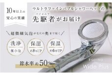 シャワーヘッド ボリーナ ワイドプラス シルバー 【TK-7008-SL】 [No.219] ／ マイクロナノバブル ウルトラファインバブル 浴びる美顔器 美肌 美髪 美容 保温 保湿 節水 バスグッズ 日本製 岐阜県