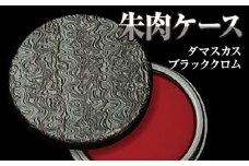 朱肉ケース　ダマスカス　ブラッククロム [No.232] ／ プレイズ加工 樹脂 繊細 おしゃれ 岐阜県