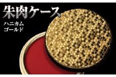 朱肉ケース　ハニカム　ゴールド [No.233] ／ プレイズ加工 樹脂 繊細 おしゃれ 岐阜県