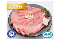 約2000g肩ロース肉すき焼き【11月中旬から発送開始】　氷温（R）熟成　飛騨牛A5等級  プロトン凍結 [No.537] ／ 牛肉 ブランド牛 かたロース 氷温熟成 岐阜県 特産