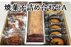 焼菓子詰め合わせA [No.379] ／ お菓子 スイーツ セット 岐阜県