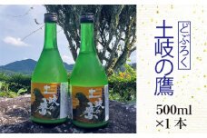 【500ml×1本】どぶろく『土岐の鷹』岐阜県山県市産ハツシモ100％使用 [No.388] ／ お酒 濁酒 ハツシモ 岐阜県