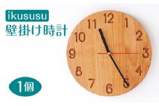 ikususu　壁掛け時計　IXCLK-300CT　1個 [No.405] ／ アルダー無垢材 シンプル クロック 岐阜県