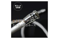 シャワーがくるくる回るホース [No.513] ／ 快適グッズ お風呂グッズ 岐阜県