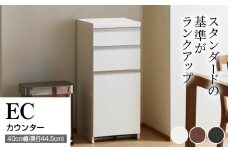 食器棚 カップボード 組立設置 ECA-S400KRカウンター [No.551] ／ 家具 インテリア  岐阜県