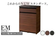 食器棚 カップボード 組立設置 EMA-S600Kカウンター [No.552] ／ 家具 インテリア  岐阜県