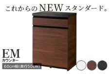 食器棚 カップボード 組立設置 EMA-600Kカウンター [No.554] ／ 家具 インテリア  岐阜県