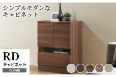 チェスト 組立設置 RD-60 [No.557] ／ 家具 インテリア  岐阜県