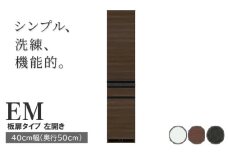 食器棚 カップボード 組立設置 EMB-400KL [No.563] ／ 家具 インテリア  岐阜県