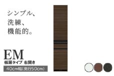 食器棚 カップボード 組立設置 EMB-400KR [No.564] ／ 家具 インテリア  岐阜県