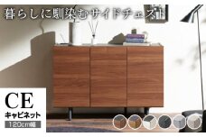 サイドボード チェスト 組立設置 CE-120 [No.566] ／ 家具 インテリア  岐阜県