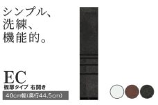 食器棚 カップボード 組立設置 ECB-S400KR [No.569] ／ 家具 インテリア  岐阜県