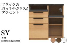 食器棚 カップボード 組立設置 SY-900Rカウンター [No.571] ／ 家具 インテリア  岐阜県