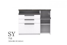 食器棚 カップボード 組立設置 SY-S1200Rカウンター [No.572] ／ 家具 インテリア  岐阜県