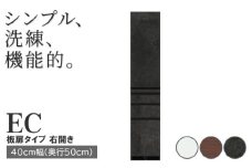食器棚 カップボード 組立設置 ECB-400KR [No.575] ／ 家具 インテリア  岐阜県